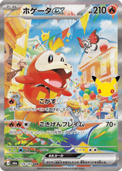 Pokémon Fuecoco ex M6a-124/103 — Japanese Single Card