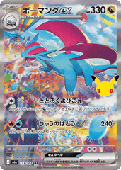 Pokémon Salamence ex M6a-133/103 — Japanese Single Card