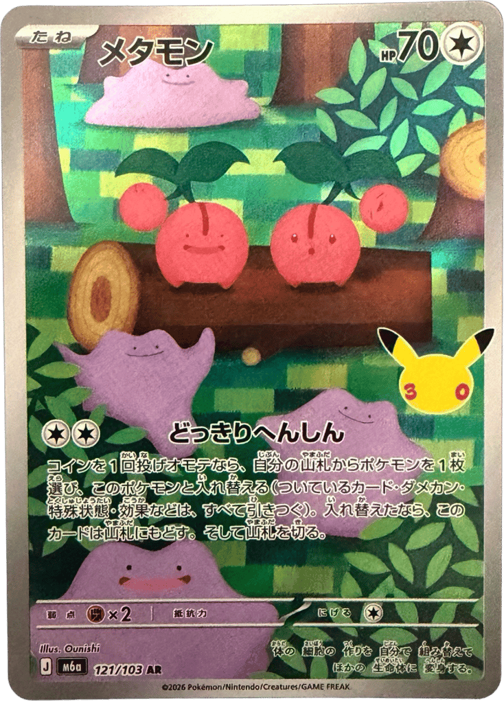 Pokémon Ditto M6a-121/103 — Japanese Single Card