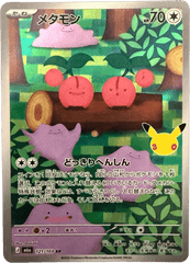 Pokémon Ditto M6a-121/103 — Japanese Single Card