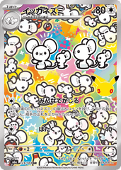 Pokémon Maushold M6a-123/103 — Japanese Single Card