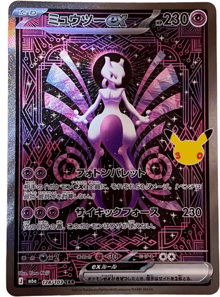 Pokémon Mewtwo ex M6a-128/103 — Japanese Single Card