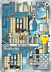 Pokémon Meowth M6a-120/103 — Japanese Single Card
