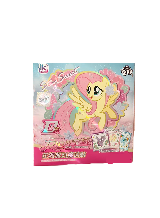 MLP Flower Sea Party Collector Bundle detail image 3