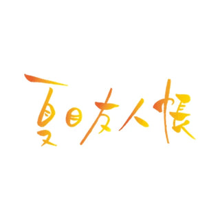 Natsume's Book of Friends