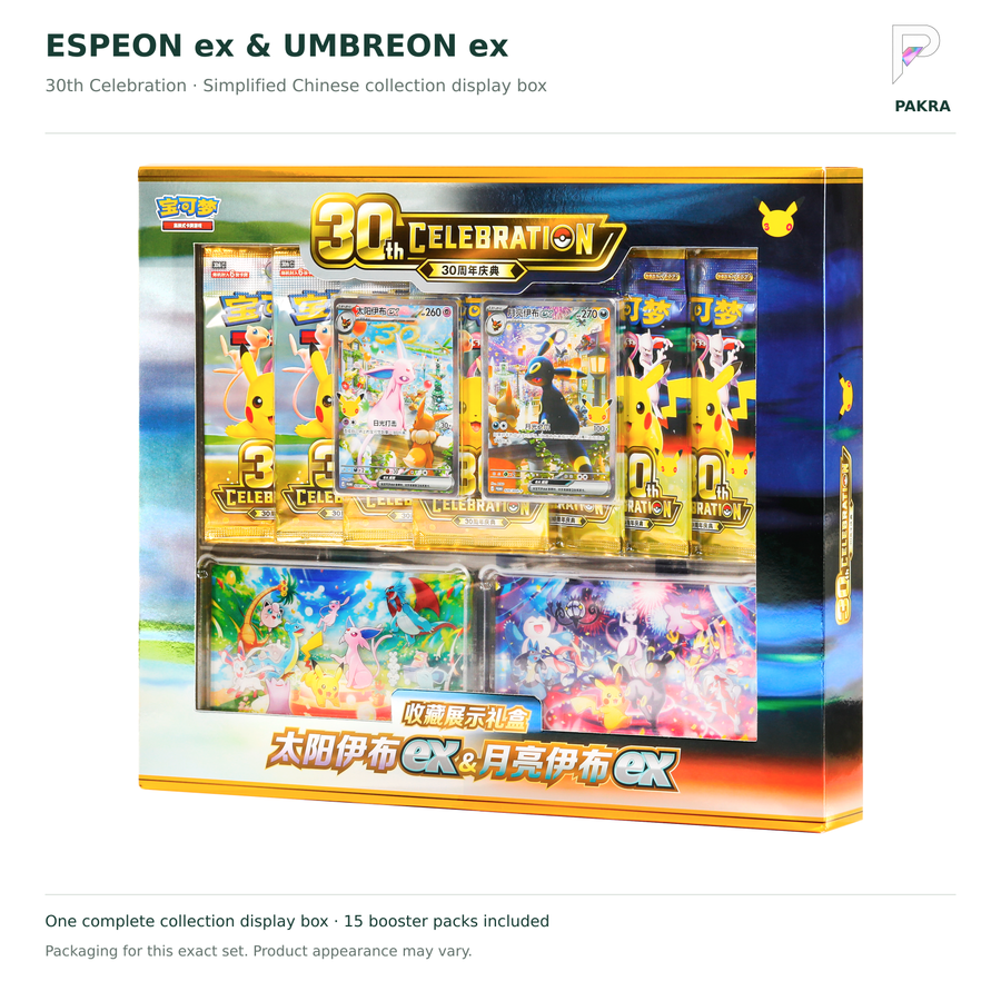 Espeon ex and Umbreon ex 30th Celebration collection display box, Simplified Chinese; one box with 15 booster packs; PAKRA logo