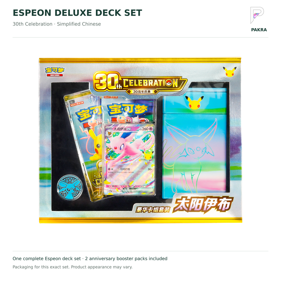 Espeon Deluxe Deck Set, Simplified Chinese 30th Celebration; one complete set with two booster packs; PAKRA logo