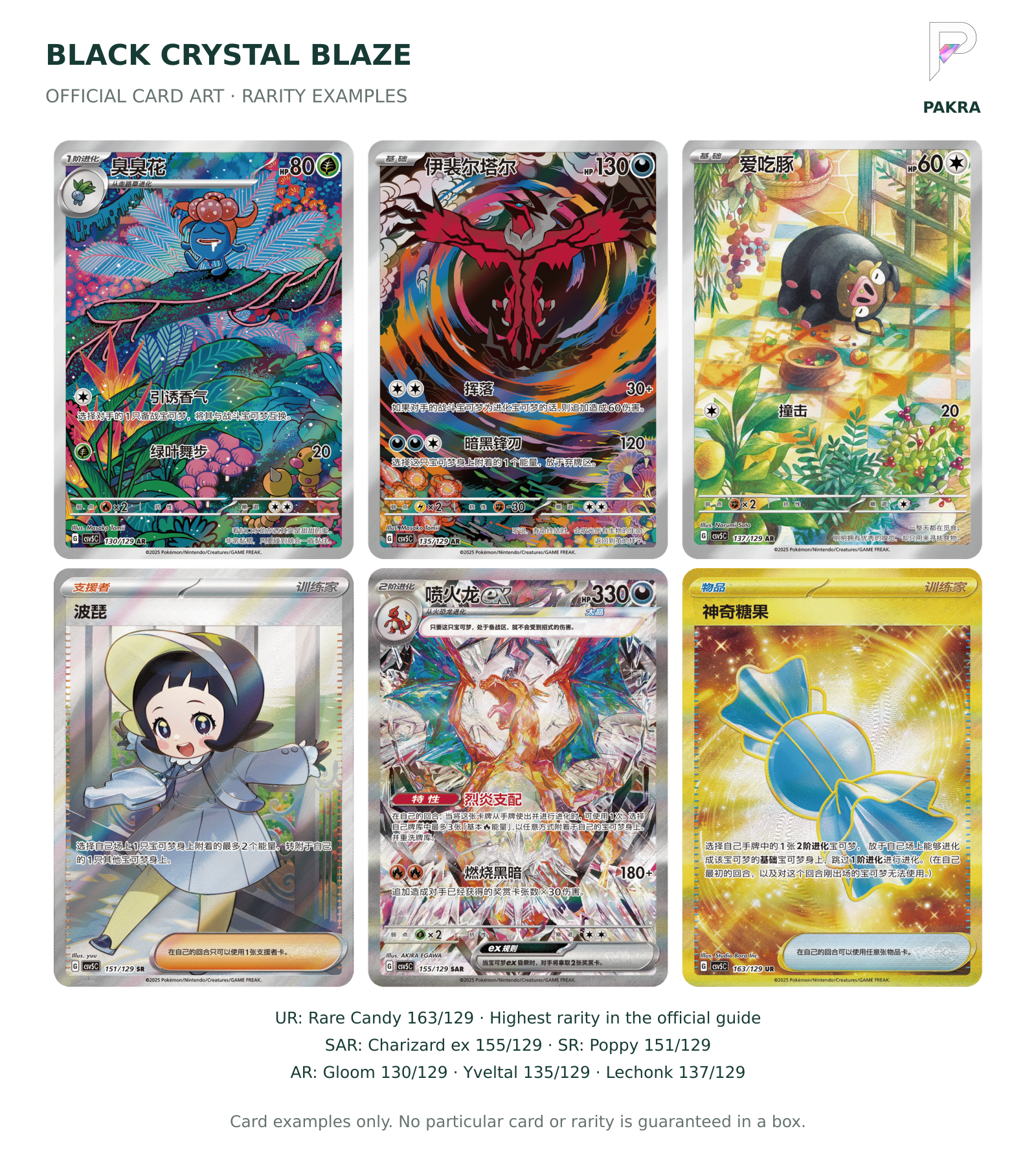 Black Crystal Blaze CSV5C official card examples: Rare Candy UR, Charizard ex SAR, Poppy SR and three AR cards; random contents, not guaranteed extras