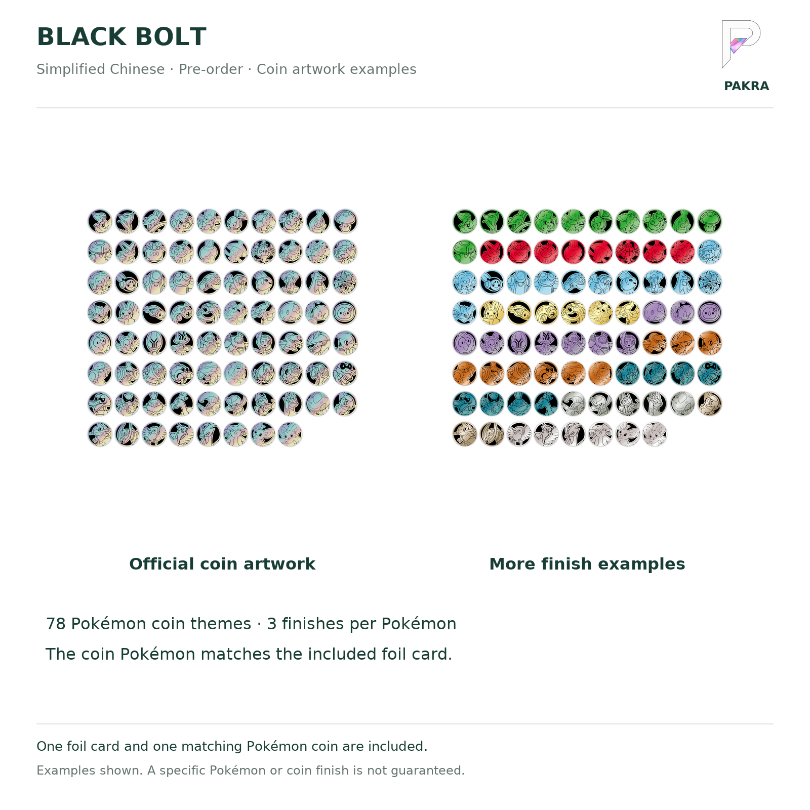 Official Black Bolt Simplified Chinese coin artwork and finish examples; one random matching coin per set