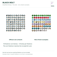 Official Black Bolt Simplified Chinese coin artwork and finish examples; one random matching coin per set