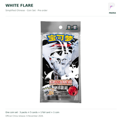 White Flare Simplified Chinese Pokémon coin set sealed retail package on white; pre-order