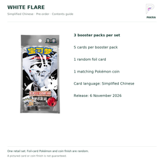 White Flare coin set contents: three five-card booster packs, one random foil card and one matching Pokémon coin