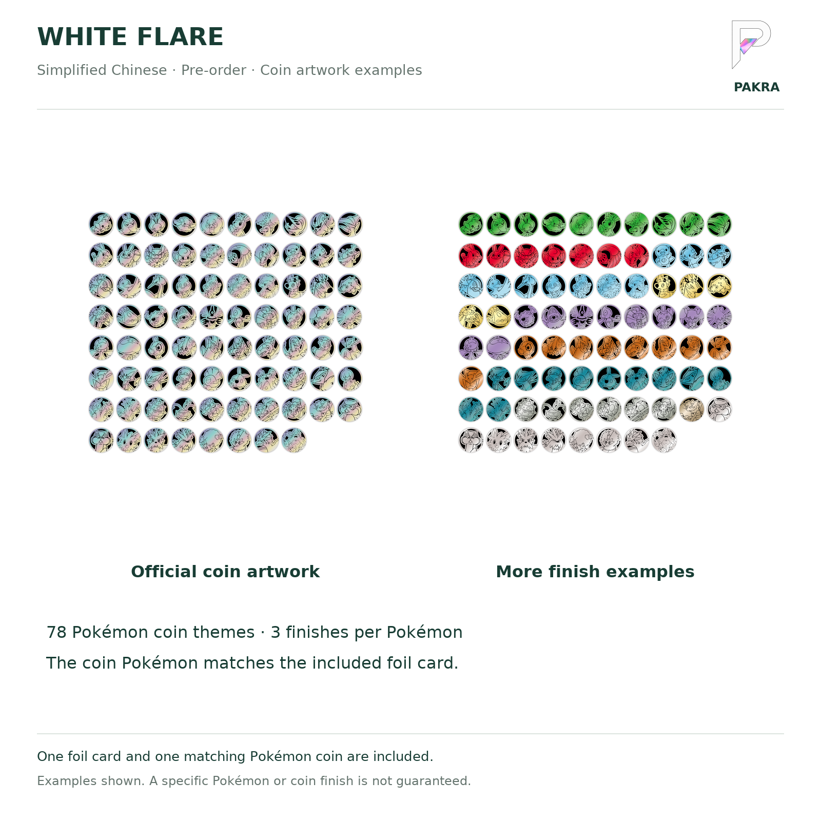 Official White Flare Simplified Chinese coin artwork and finish examples; one random matching coin per set