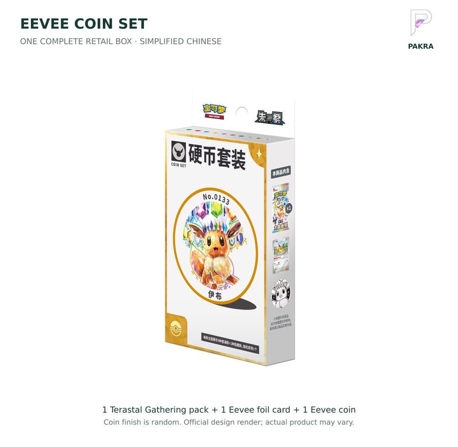Pokémon Eevee Coin Set Simplified Chinese retail box on white with PAKRA logo