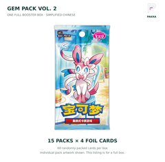 Gem Pack Vol. 2 Simplified Chinese; single pack artwork shown, sold as one 15-pack booster box with 4 foil cards per pack; PAKRA