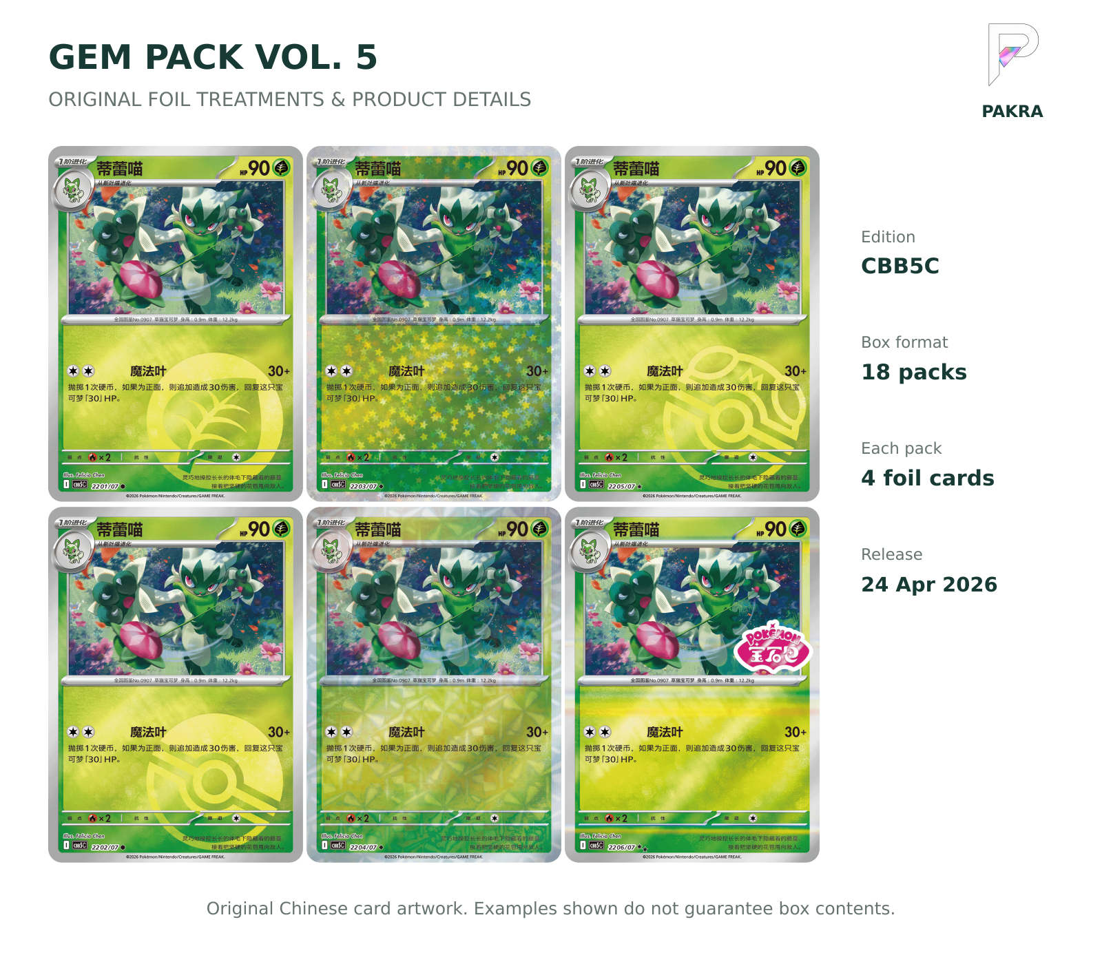 Gem Pack Vol. 5 CBB5C original Floragato foil treatments and English product details: 18 packs, 4 foil cards per pack, release 24 April 2026