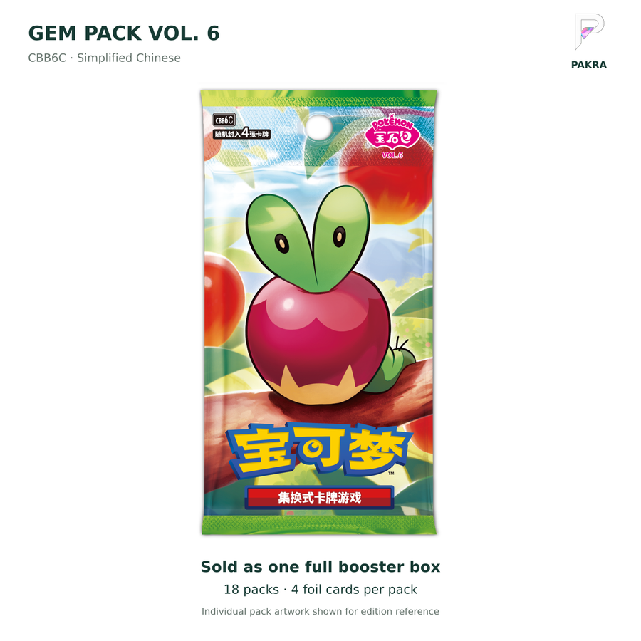 Gem Pack Vol. 6 CBB6C Simplified Chinese original pack on white with current PAKRA logo; sold as one 18-pack box, 4 foil cards per pack