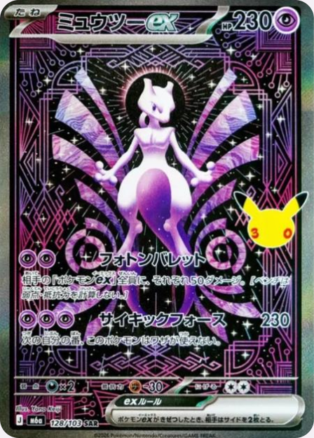 Pokémon Mewtwo ex M6a-128/103 — Japanese Single Card | historical Jihuanshe full-front app crop, no redraw