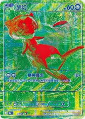Pokémon Mew 30thC-G/RGB — Simplified Chinese Single Card | historical Jihuanshe full-front app crop, no redraw