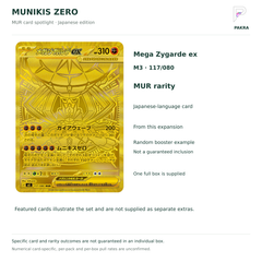 Munikis Zero M3 Japanese booster box Mega Zygarde ex 117/080 MUR card example and random-content notice