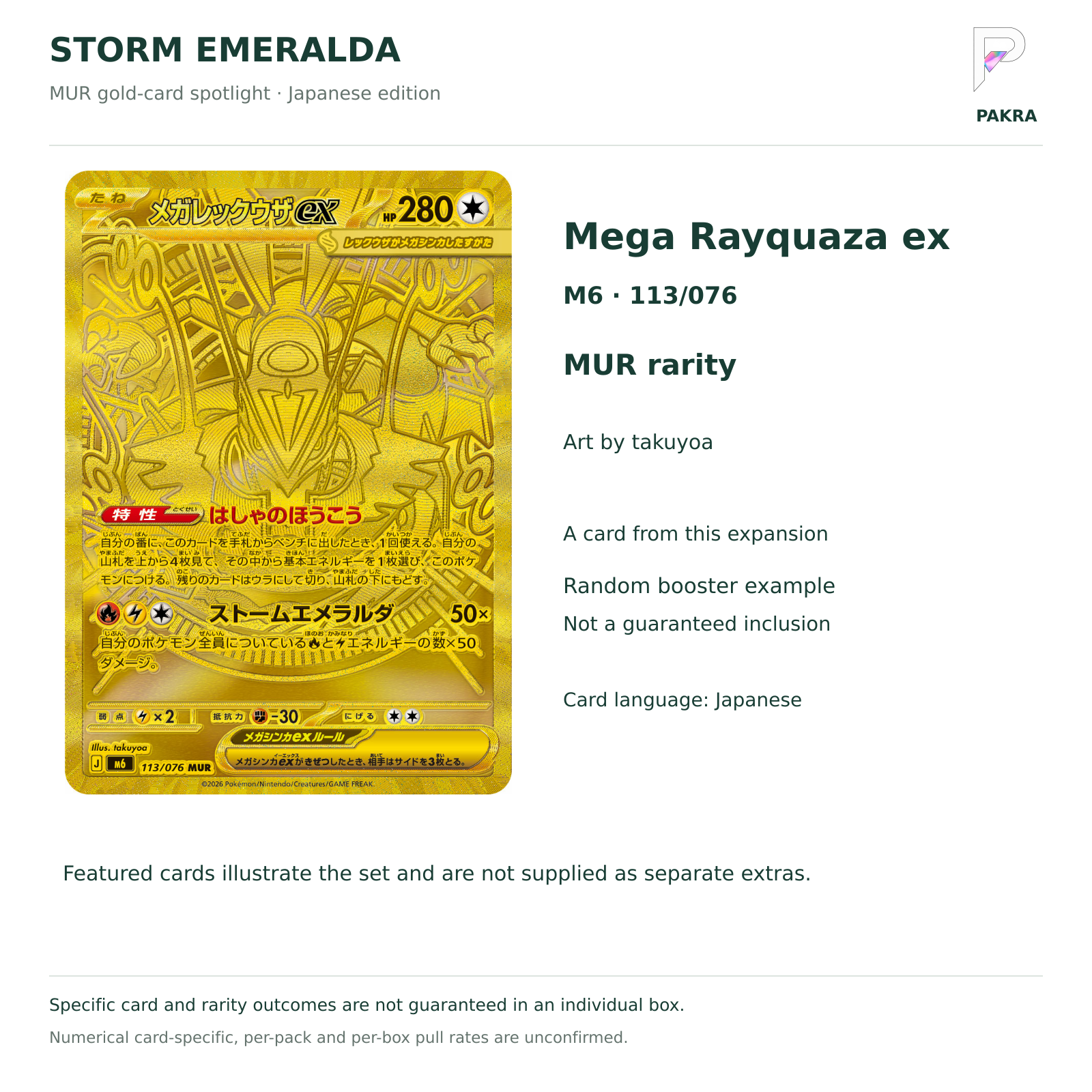 Mega Rayquaza ex 113/076 MUR from Japanese Storm Emeralda M6; random booster-card example, not a guaranteed extra