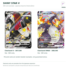 Shiny Star V S4a Japanese booster box Charizard V 307/190 SSR and Charizard VMAX 308/190 SSR examples, not guaranteed inclusions