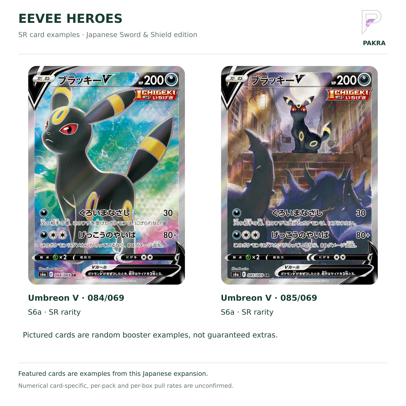Eevee Heroes S6a Japanese booster box Umbreon V 084/069 SR and Umbreon V 085/069 SR examples, not guaranteed inclusions