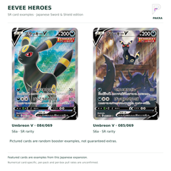 Eevee Heroes S6a Japanese booster box Umbreon V 084/069 SR and Umbreon V 085/069 SR examples, not guaranteed inclusions