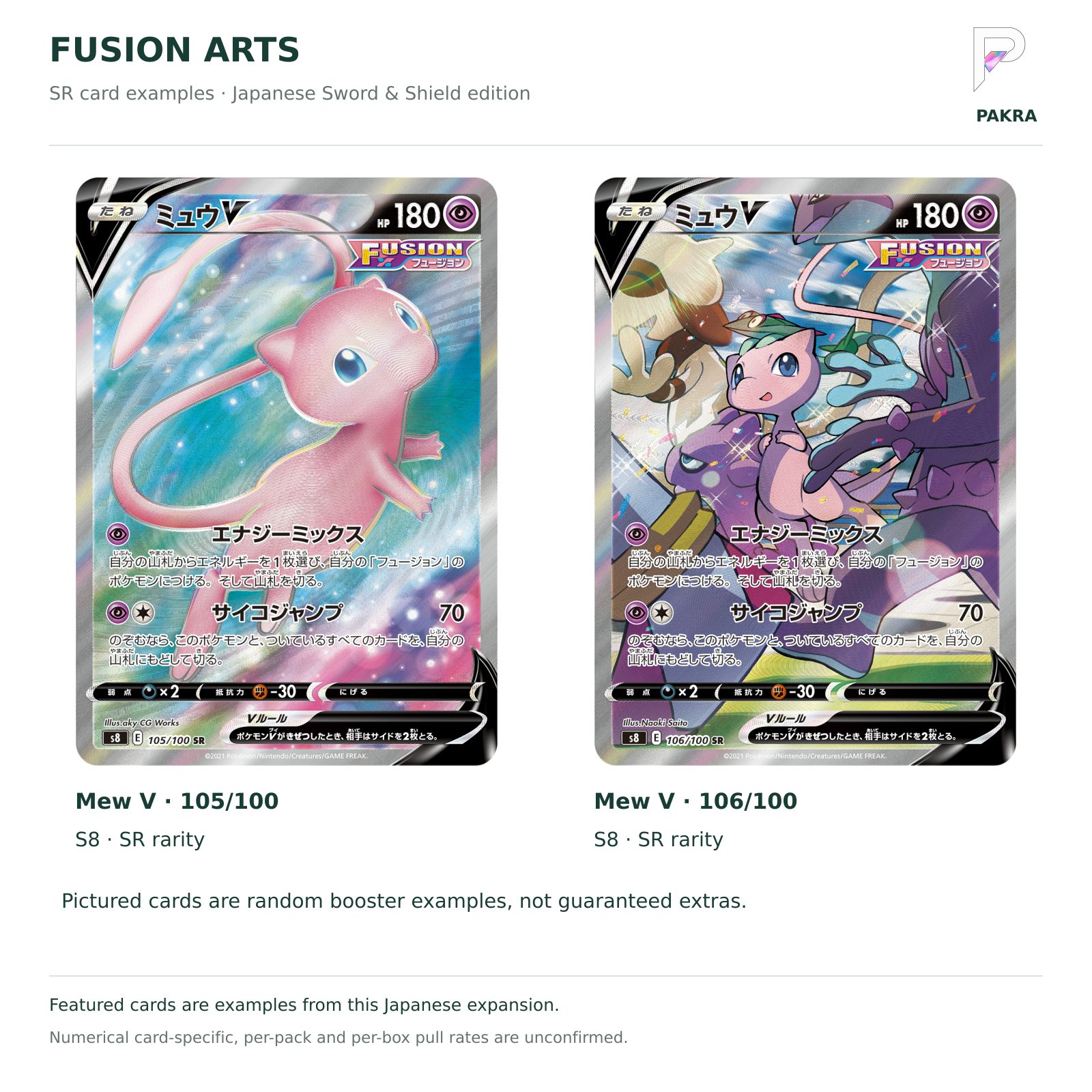 Fusion Arts S8 Japanese booster box Mew V 105/100 SR and Mew V 106/100 SR examples, not guaranteed inclusions
