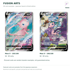 Fusion Arts S8 Japanese booster box Mew V 105/100 SR and Mew V 106/100 SR examples, not guaranteed inclusions