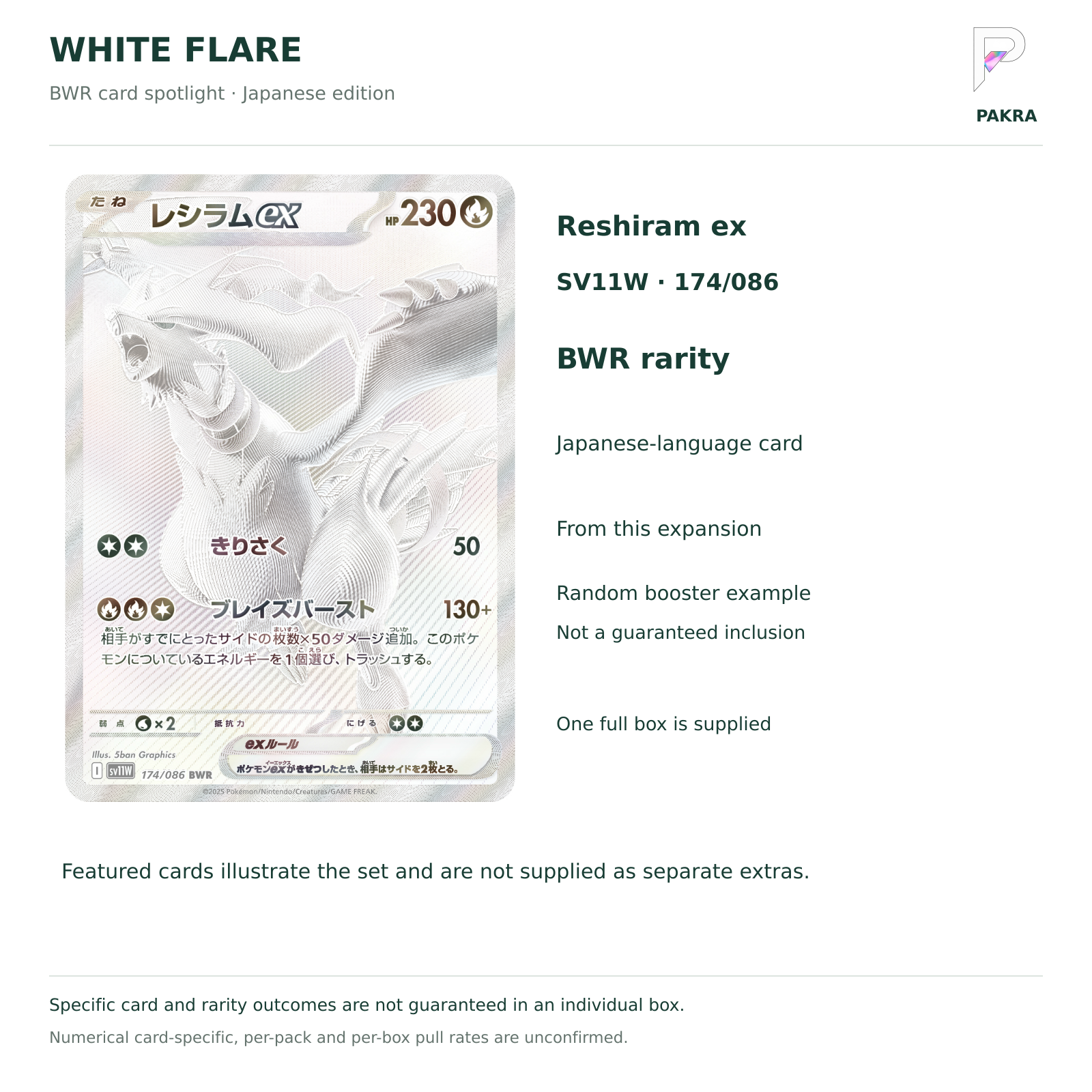 White Flare SV11W Japanese booster box Reshiram ex 174/086 BWR card example and random-content notice