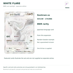 White Flare SV11W Japanese booster box Reshiram ex 174/086 BWR card example and random-content notice
