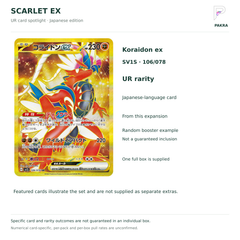 Scarlet ex SV1S Japanese booster box Koraidon ex 106/078 UR card example and random-content notice
