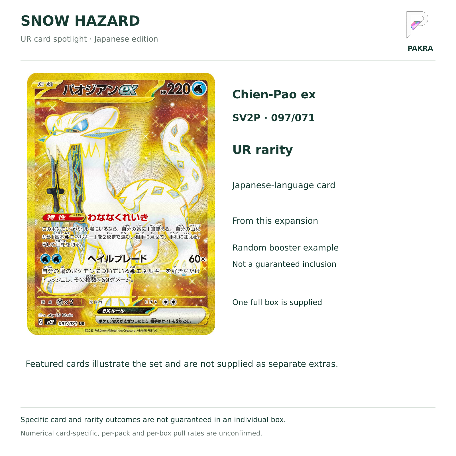 Snow Hazard SV2P Japanese booster box Chien-Pao ex 097/071 UR card example and random-content notice