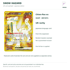 Snow Hazard SV2P Japanese booster box Chien-Pao ex 097/071 UR card example and random-content notice