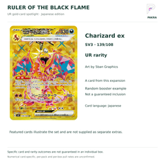 Charizard ex 139/108 UR from Japanese Ruler of the Black Flame SV3; random booster-card example, not a guaranteed extra