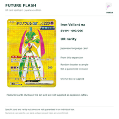Future Flash SV4M Japanese booster box Iron Valiant ex 093/066 UR card example and random-content notice