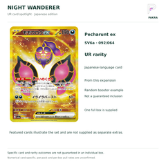 Night Wanderer SV6a Japanese booster box Pecharunt ex 092/064 UR card example and random-content notice
