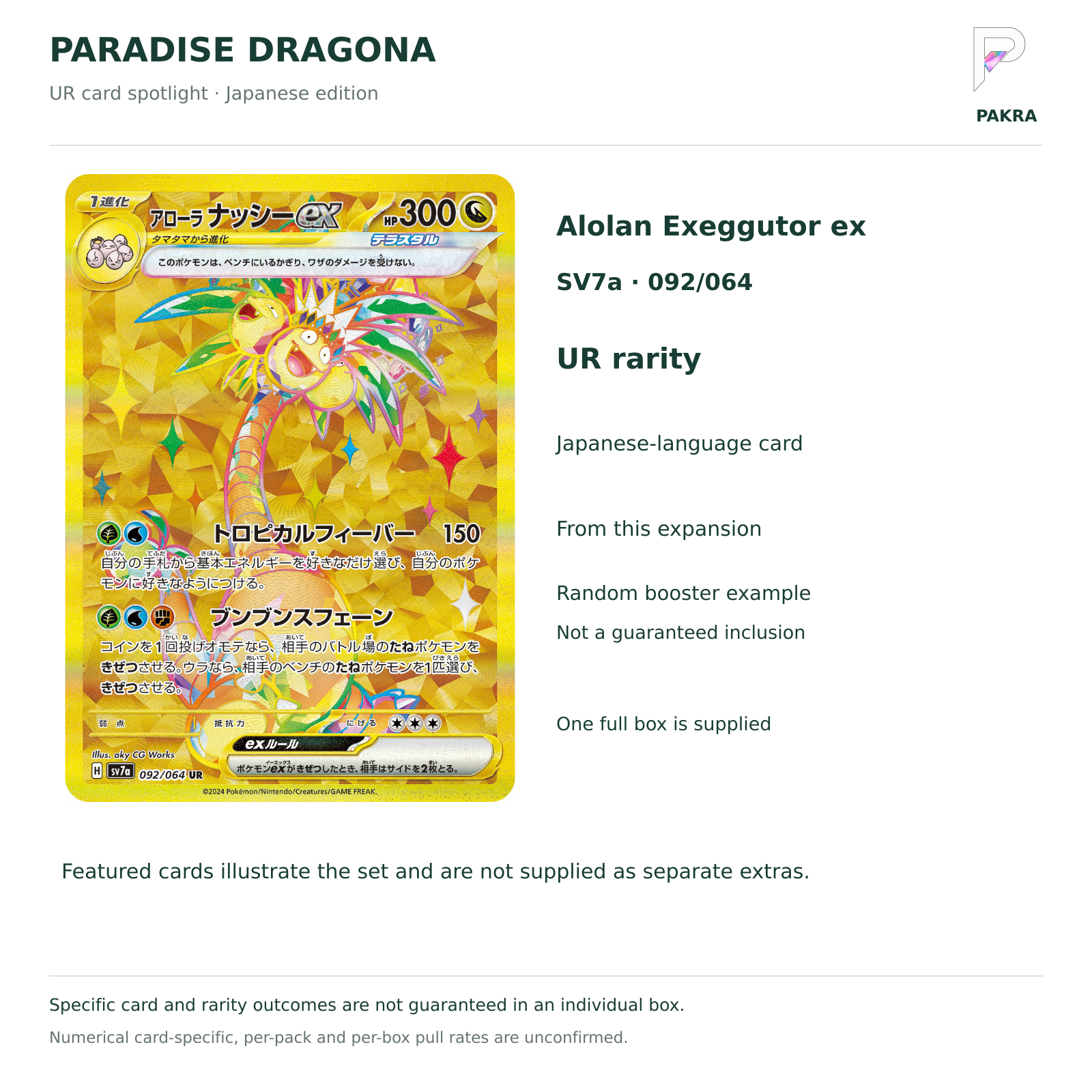 Paradise Dragona SV7a Japanese booster box Alolan Exeggutor ex 092/064 UR card example and random-content notice