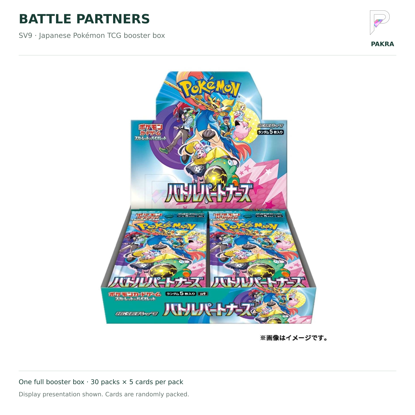 Battle Partners SV9 Japanese booster box on white with PAKRA logo