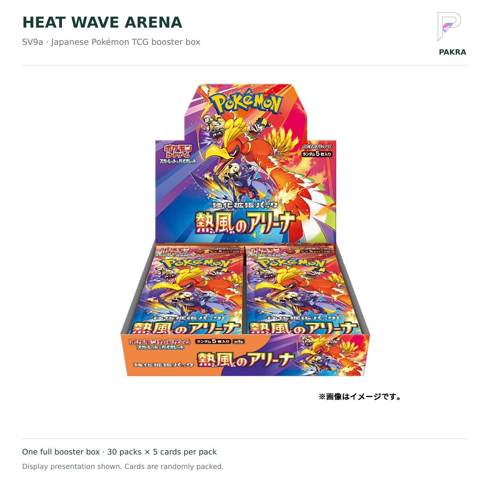 Heat Wave Arena SV9a Japanese booster box on white with PAKRA logo