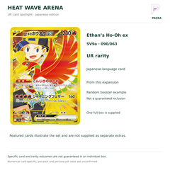 Heat Wave Arena SV9a Japanese booster box Ethan’s Ho-Oh ex 090/063 UR card example and random-content notice