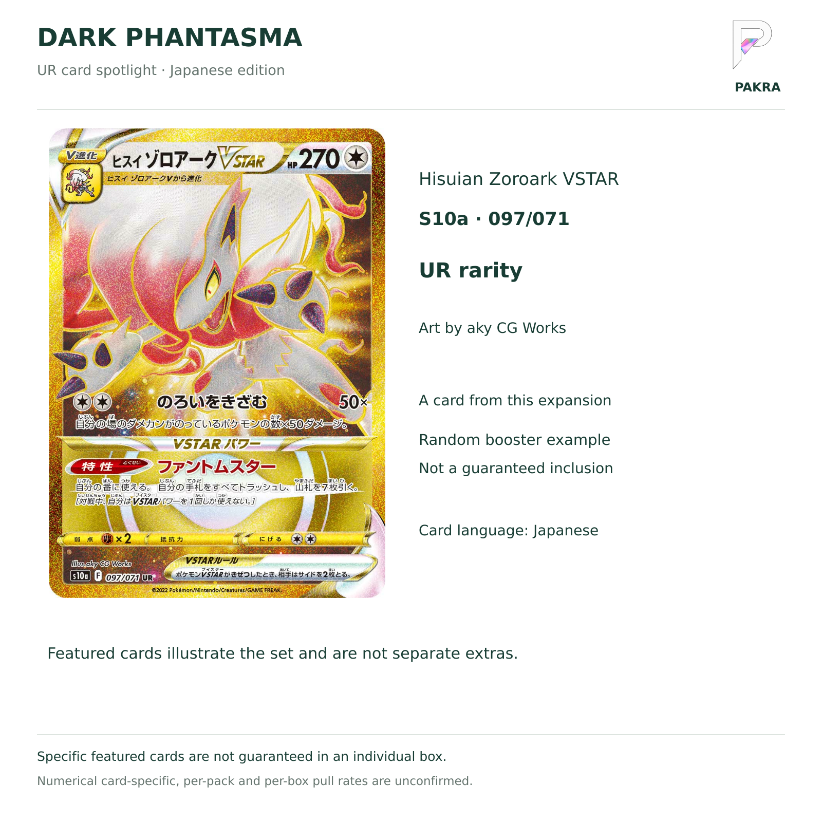 Hisuian Zoroark VSTAR 097/071 UR from Japanese Dark Phantasma S10a; random card example, not guaranteed