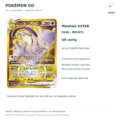 Mewtwo VSTAR 091/071 UR from Japanese Pokémon GO S10b; random card example, not guaranteed