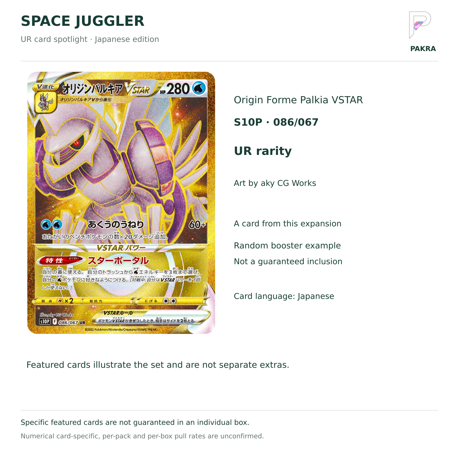Origin Forme Palkia VSTAR 086/067 UR from Japanese Space Juggler S10P; random card example, not guaranteed