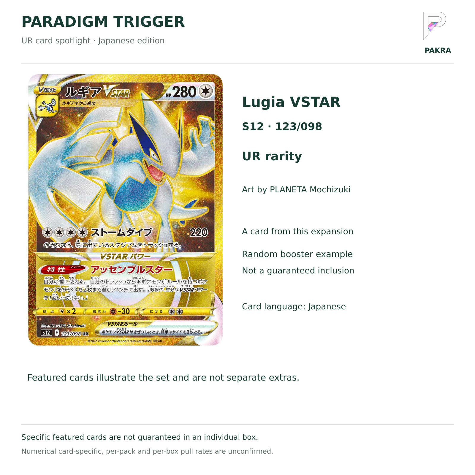 Lugia VSTAR 123/098 UR from Japanese Paradigm Trigger S12, random card example not guaranteed