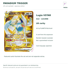 Lugia VSTAR 123/098 UR from Japanese Paradigm Trigger S12, random card example not guaranteed
