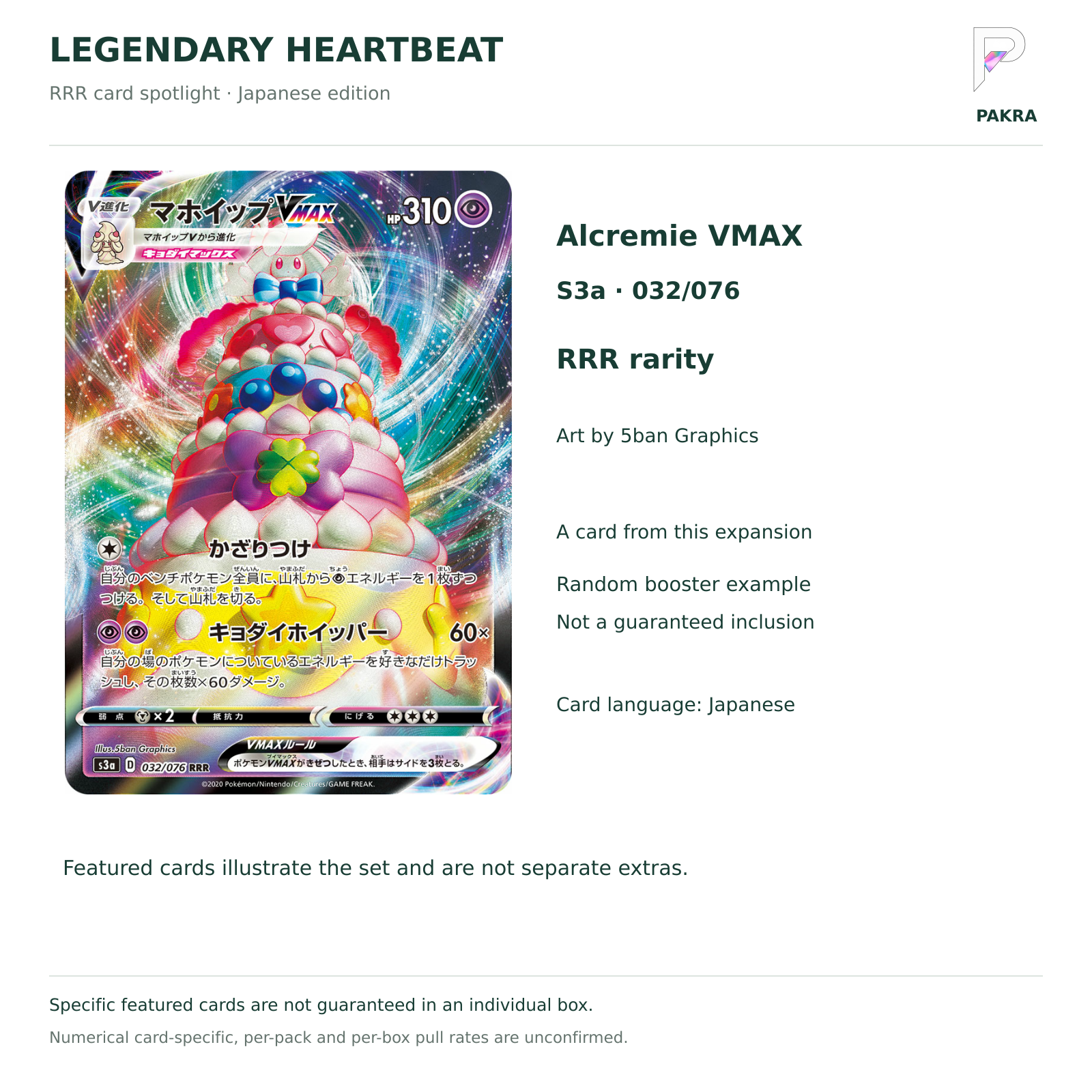 Alcremie VMAX 032/076 RRR from Japanese Legendary Heartbeat S3a; random card example, not guaranteed