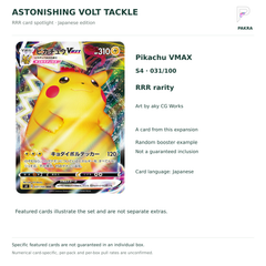 Astonishing Volt Tackle S4 Pikachu VMAX 031/100 RRR, a possible randomized booster card, not guaranteed