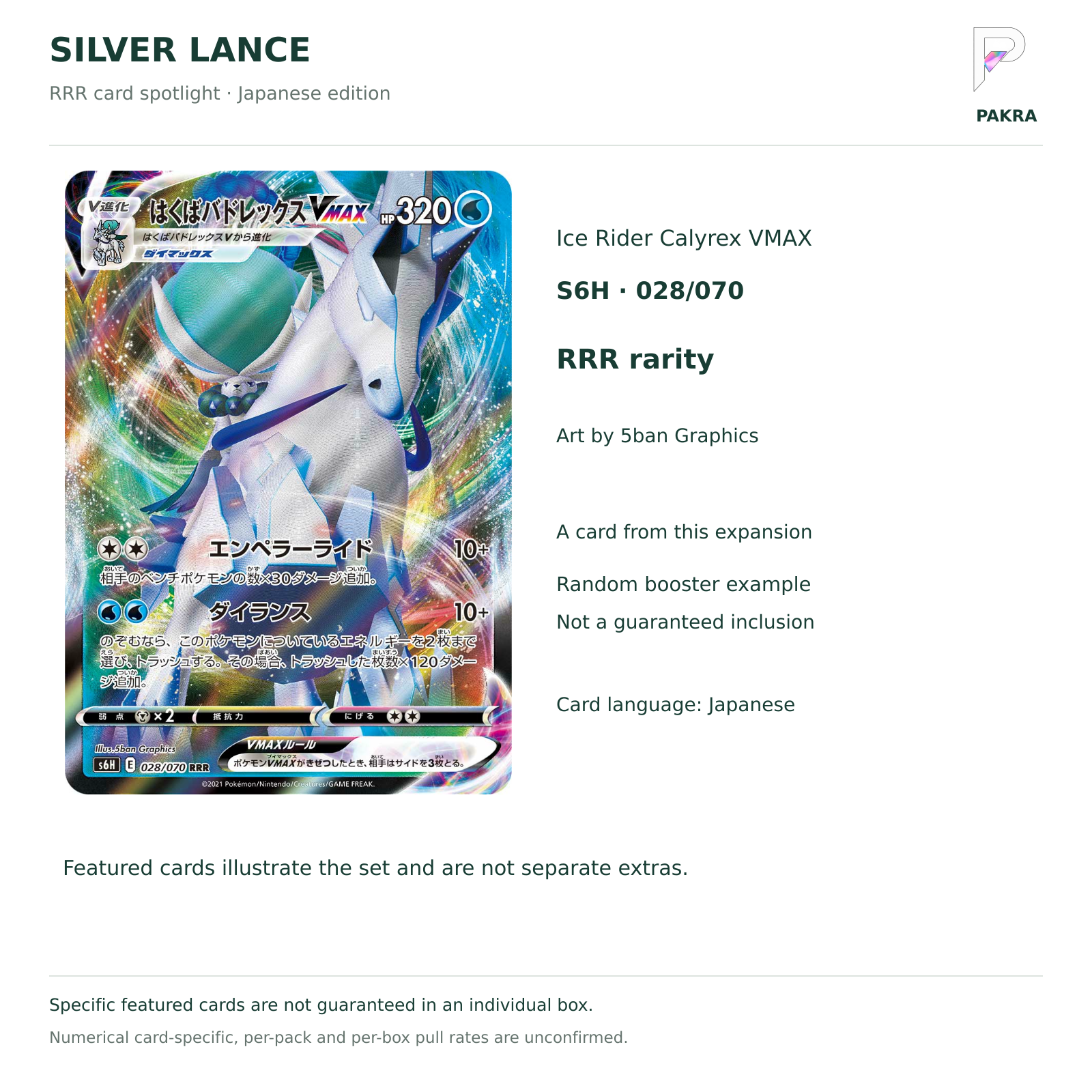 Ice Rider Calyrex VMAX 028/070 RRR from Japanese Silver Lance S6H; random card example, not guaranteed
